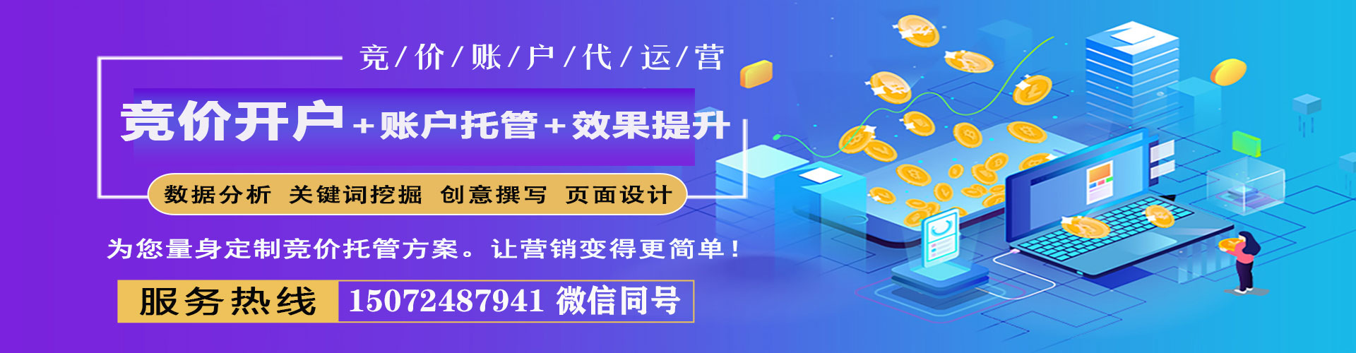 广南信息流代理
